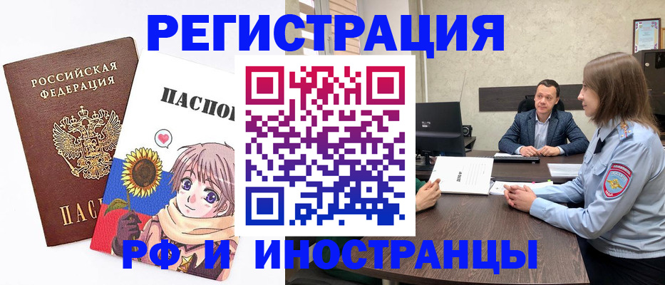 прописка штамп в Барыше